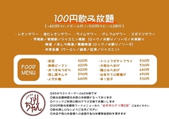 大衆酒場びりちゃん2 大阪梅田店のコース写真