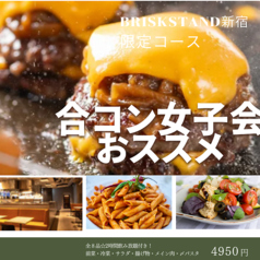 BRISKSTAND SHINJUKU ブリスクスタンド新宿のおすすめ料理1