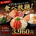 東京もんじゃ 月島亭　大曽根駅店のおすすめ料理1