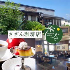 さざん珈琲 岐南店の特集写真