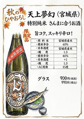 ふく亭 釧路本店のおすすめ料理3