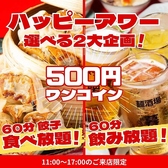 餃子拉麺酒場 暖暮 天神大名店のおすすめ料理3