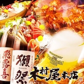 木村屋本店 町田店の写真