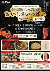 寿司 和食 がんこ 泉大津店の写真