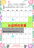 調布 牛たん酒場舌心の詳細