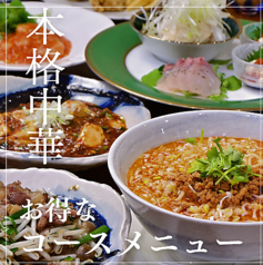 街角中華 みんみん 天文館特集写真1