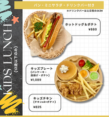 キッズプレート