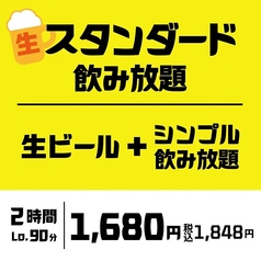 てけてけ 川越店のコース写真