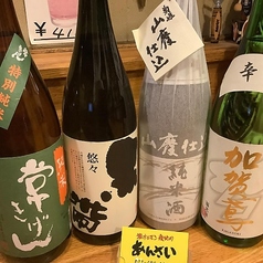 塩ホルモン 炭火のあんざいの特集写真