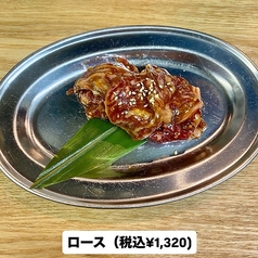 【自家製もみダレ】ロース(国産)