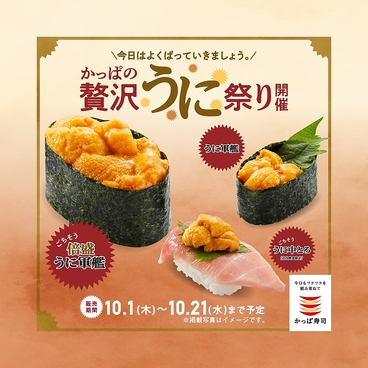 かっぱ寿司 北上尾店のおすすめ料理1