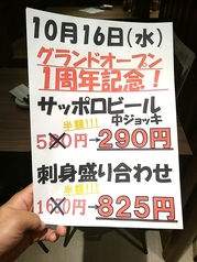 酒場MORI 代々木 新宿南口店のおすすめポイント1