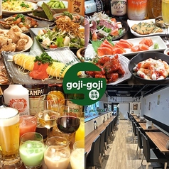 楽笑酒場 goji goji 流川店