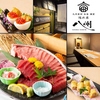 全席個室  九州素材  和食居酒屋　隠れ家　八州　ー宮崎ー
