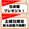 話食ダイニング おせっかい屋のおすすめポイント3