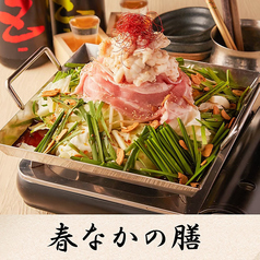 町田屋 町田本店のコース写真