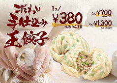 大餃子