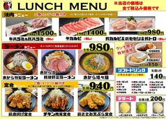 赤から 会津若松ニトリ店のおすすめランチ1