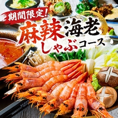 野菜巻き串 ねじり 西宮北口店のコース写真