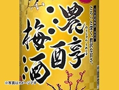 濃醇梅酒