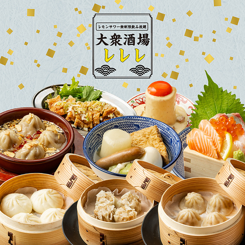 NEW OPEN◆おでんに海鮮を堪能♪一切の制限なく楽しめる食べ飲み居酒屋-【レレレ】-