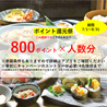 北海道食市場 丸海屋本店のおすすめポイント1