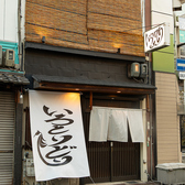 創作鶏料理　いろとりどりの雰囲気3