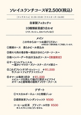 キッチンsoleil ソレイユのおすすめランチ1