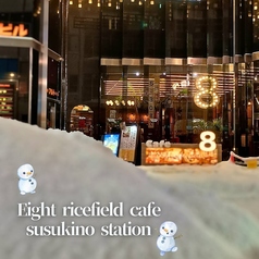 8エイトカフェ eight Ricefield すすきのの特集写真
