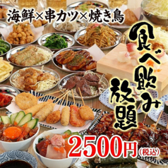 かぶき 大阪梅田店特集写真1