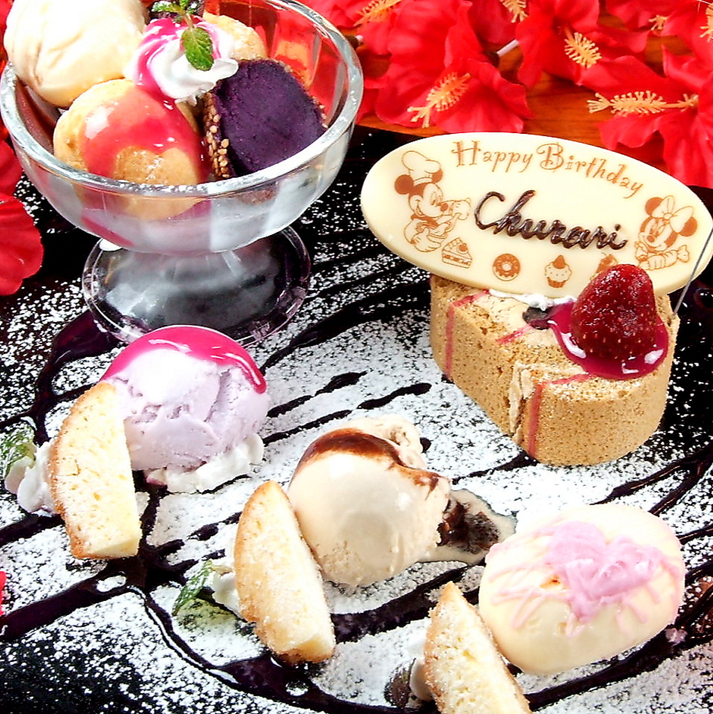 誕生日や記念日には南国風のデザートプレートをご用意致します☆お気軽にご相談を！