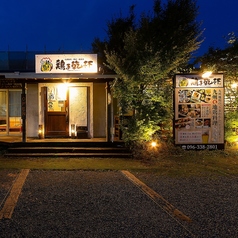 鶏ま乾杯 光の森店の外観2