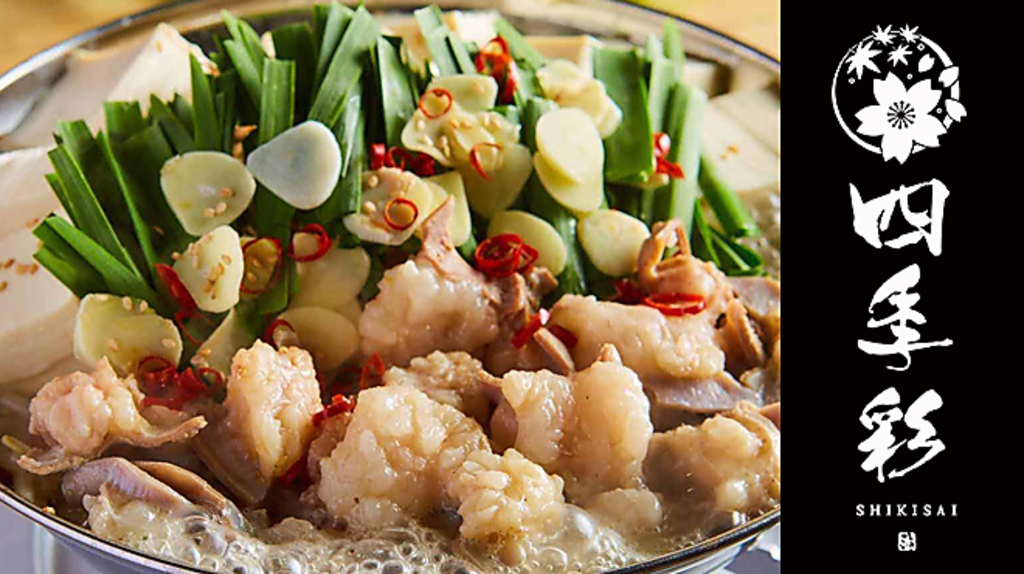 博多名物のもつ鍋。ぷりぷり食感に、噛めば噛むほど口に広がる旨味が堪らない逸品。