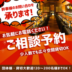 居酒屋 絆 KIZUNA 神戸三宮本店のコース写真