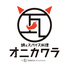 鍋とスパイス料理 オニカワラ 渋谷店ロゴ画像