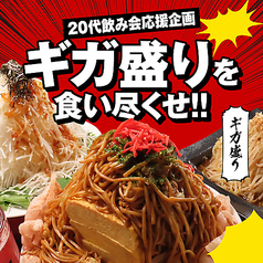 大衆食堂 安べゑ 甲府駅前店のコース写真