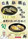 江戸一 秋川のおすすめ料理3