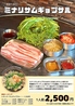 韓国料理 ハラペコ食堂 天満店のおすすめポイント1