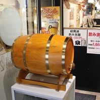 紹興酒飲み放題！？