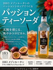 Neene tableのおすすめドリンク3