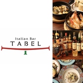 Italian Bar TABEL画像