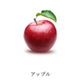 料理メニュー写真&nbsp;【フルーツ系】アップル