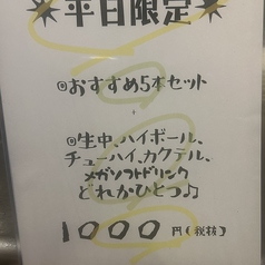 炭火やきとり 灼的 ヤマトのおすすめドリンク3