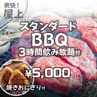 ジャンオクBBQ 木屋町店のおすすめ料理1