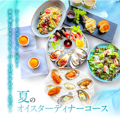 エイス シー オイスターバー&グリル ルクア大阪店のコース写真