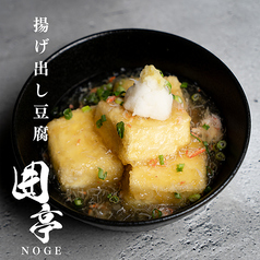揚げ出し豆腐