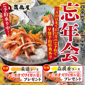 上方ごちそう処 贔屓屋 三宮店のおすすめ料理2