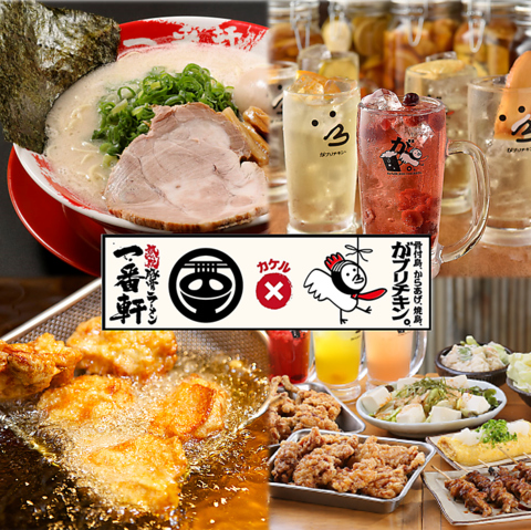 "日本初"がブリチキン×一番軒のコラボ店。美味しい鶏料理とラーメンを一度に堪能♪
