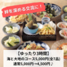 北海道食市場 丸海屋 日本生命札幌ビル店のおすすめポイント1