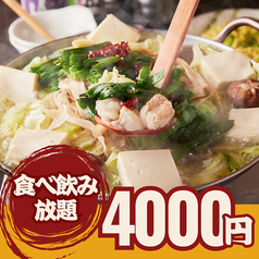 居酒屋 絆のコース写真